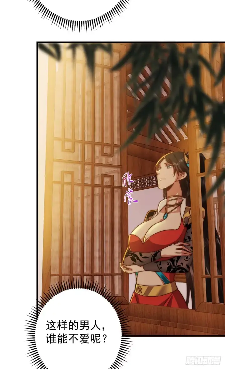 《掌门低调点》564 超级变换形态！图24