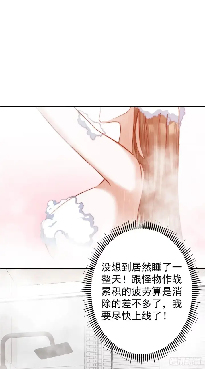 《掌门低调点》564 超级变换形态！图4
