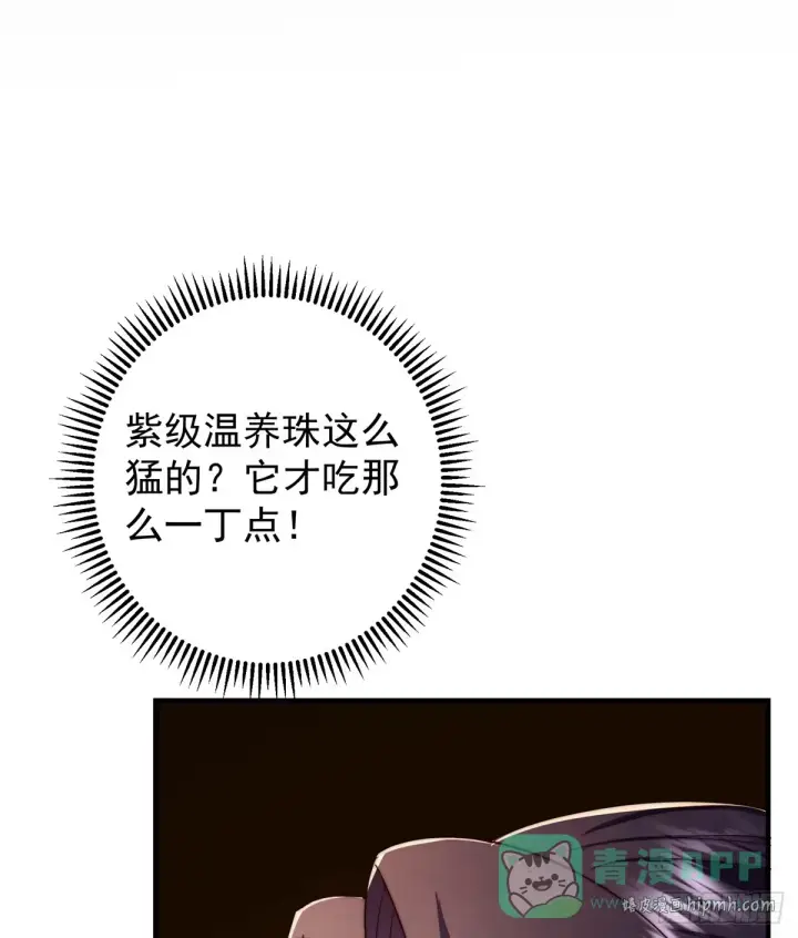 《掌门低调点》564 超级变换形态！图41