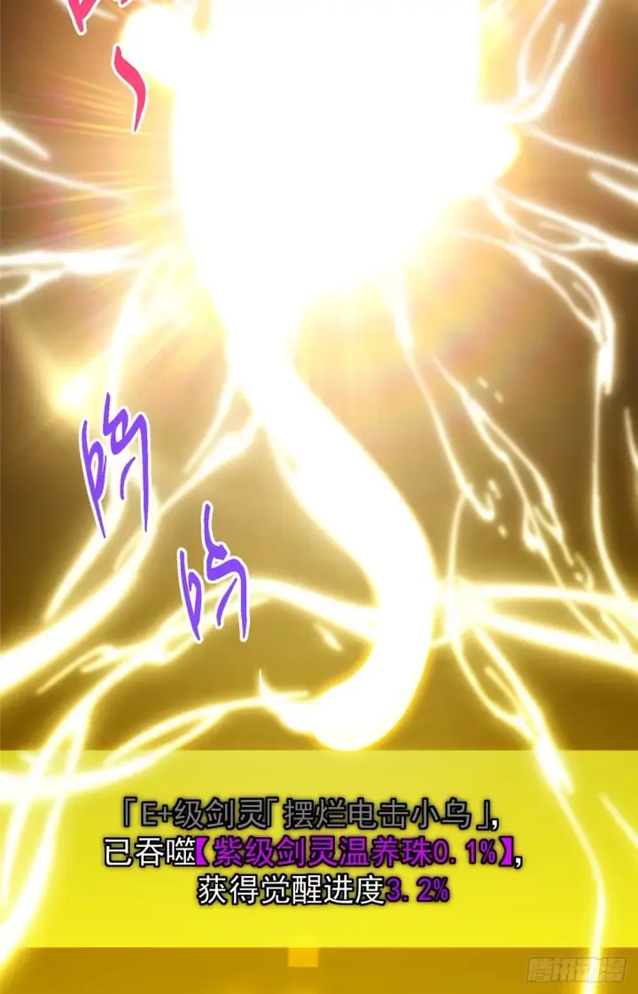 《掌门低调点》564 超级变换形态！图43