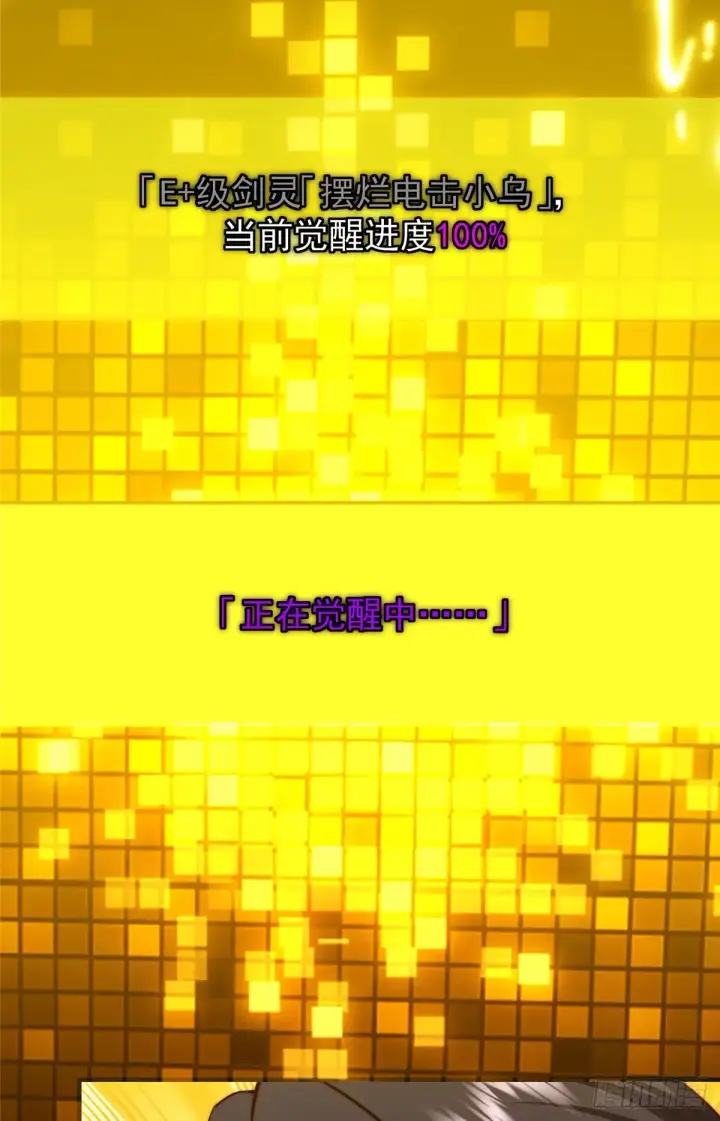 《掌门低调点》564 超级变换形态！图44
