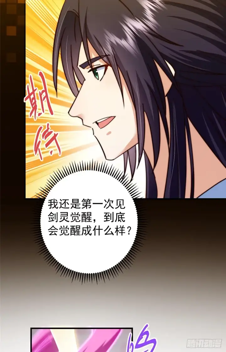 《掌门低调点》564 超级变换形态！图45
