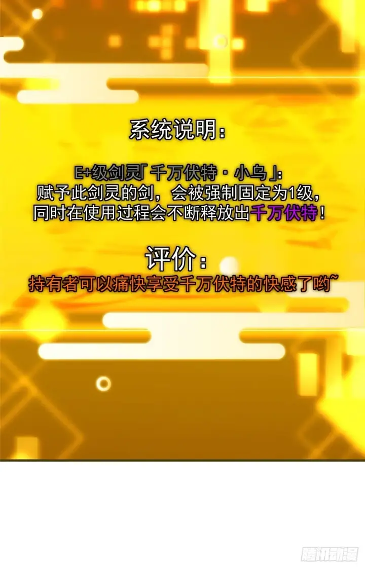 《掌门低调点》564 超级变换形态！图52