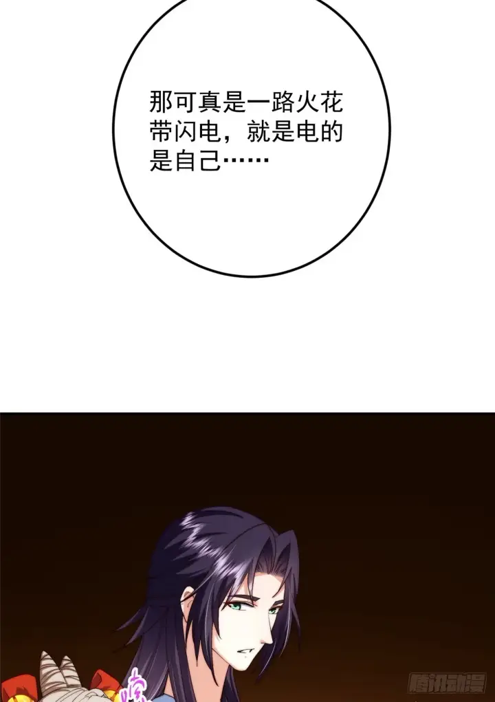 《掌门低调点》564 超级变换形态！图54