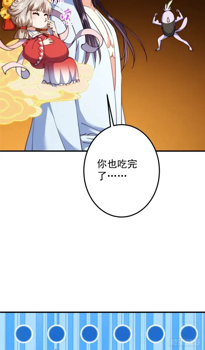 《掌门低调点》564 超级变换形态！图55
