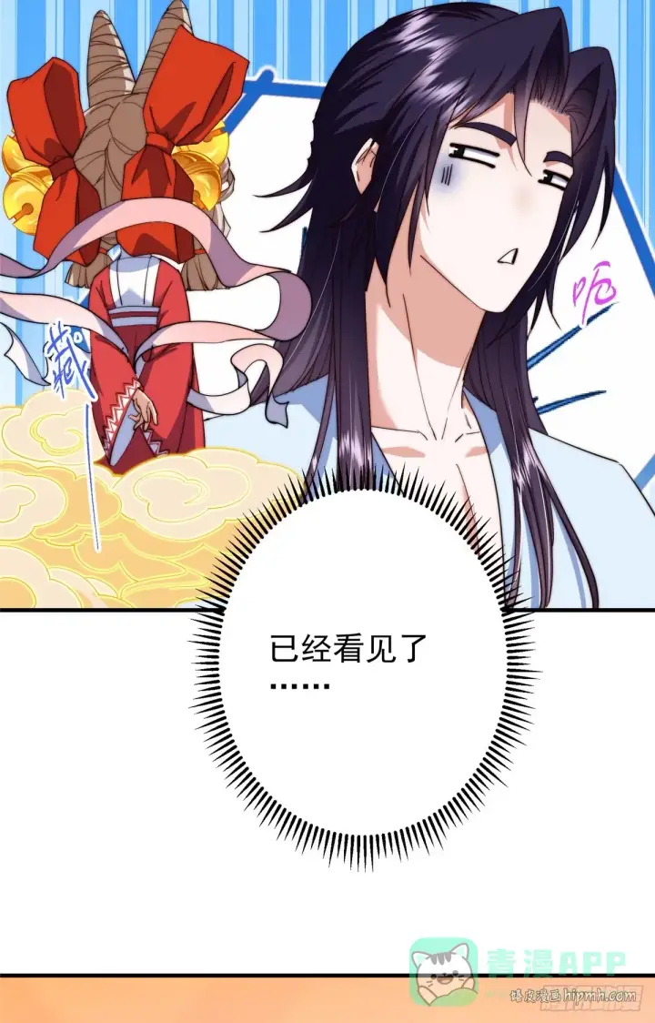 《掌门低调点》564 超级变换形态！图56