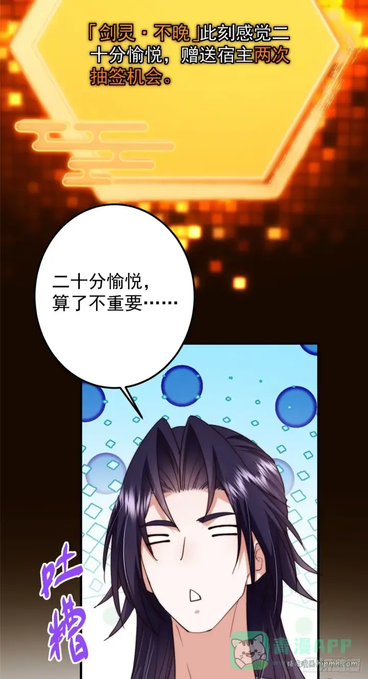 《掌门低调点》564 超级变换形态！图61