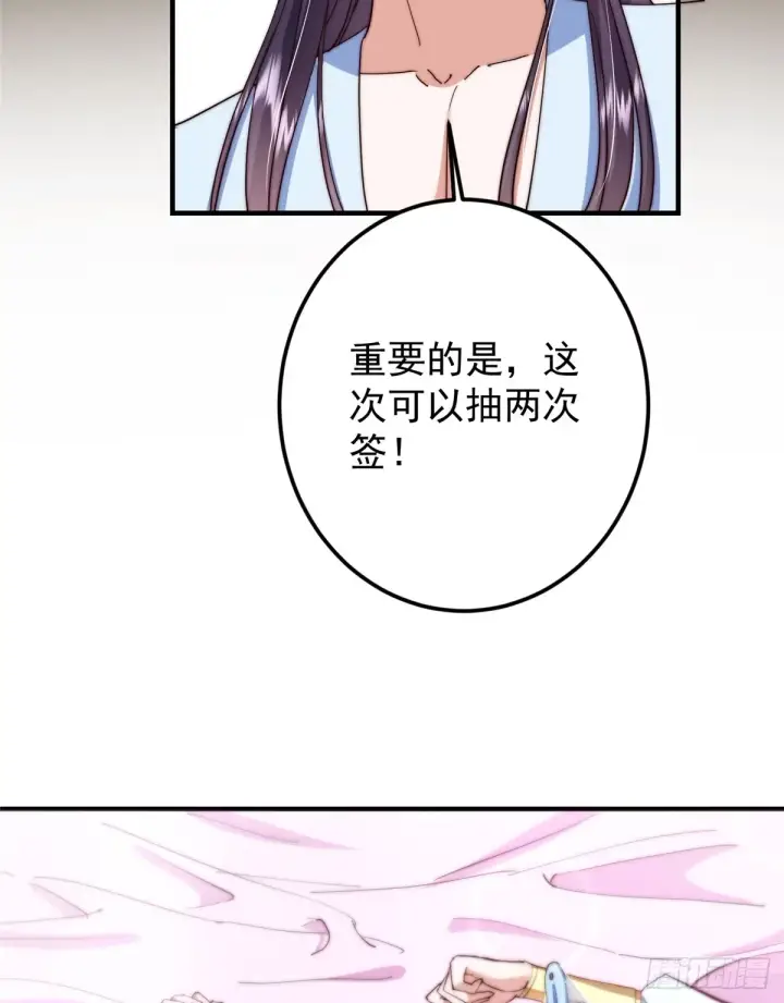 《掌门低调点》564 超级变换形态！图62