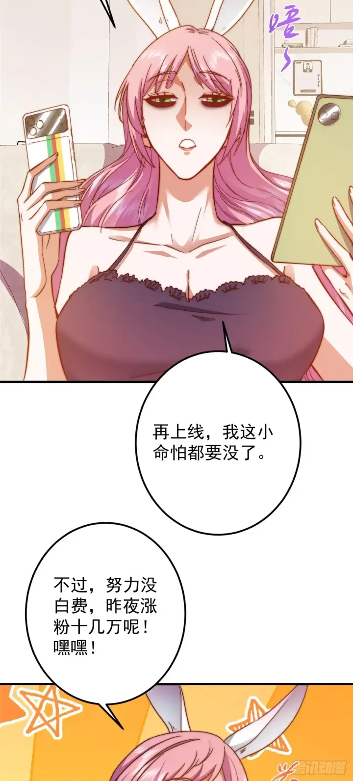 《掌门低调点》564 超级变换形态！图8