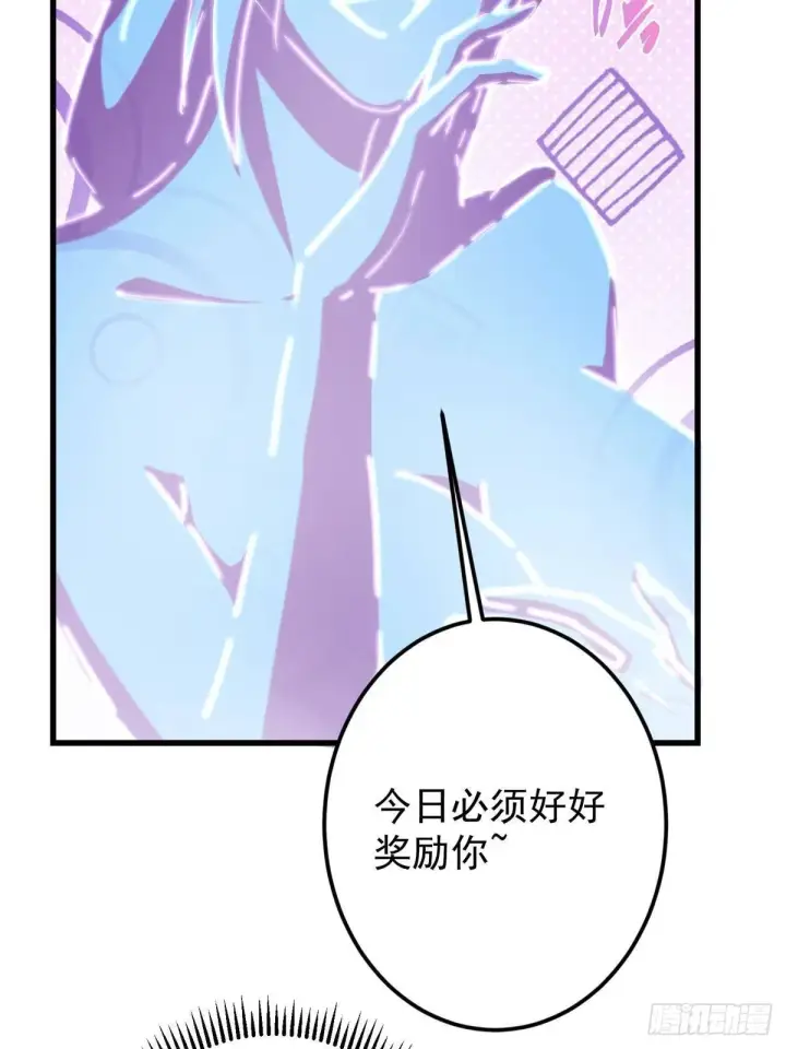 漫画《掌门低调点》572 又有疯批要搞事第15张图