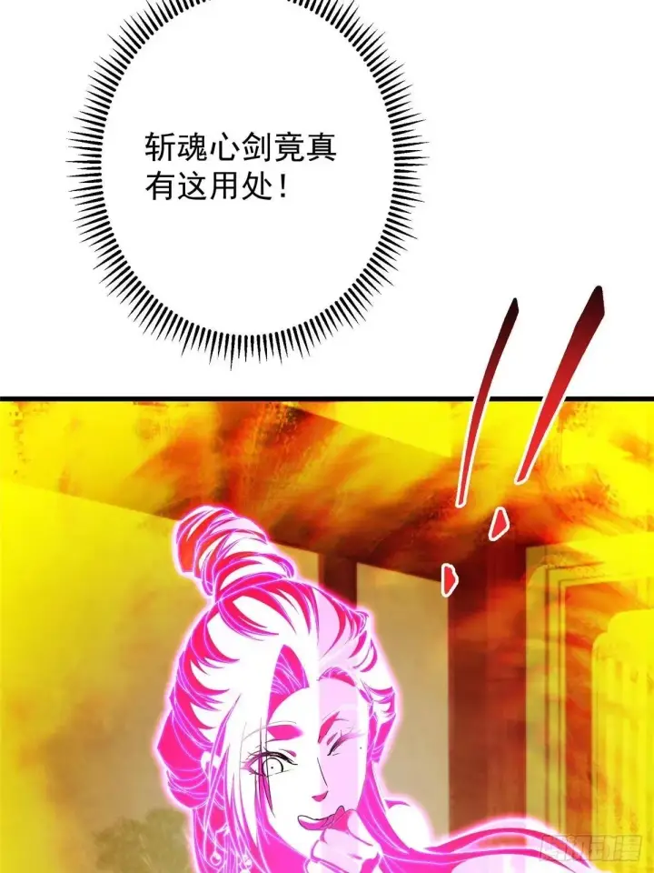 漫画《掌门低调点》572 又有疯批要搞事第19张图