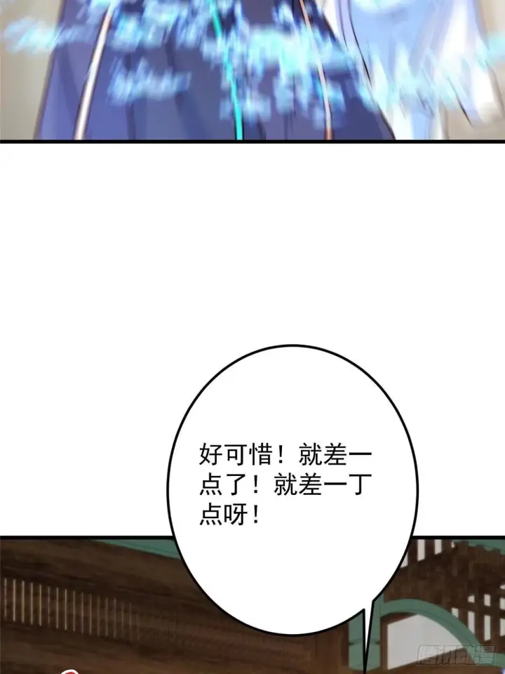 漫画《掌门低调点》572 又有疯批要搞事第23张图