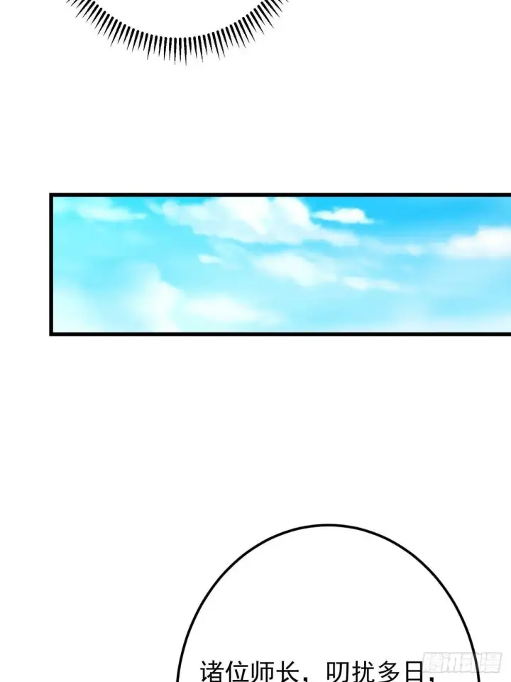 漫画《掌门低调点》572 又有疯批要搞事第35张图