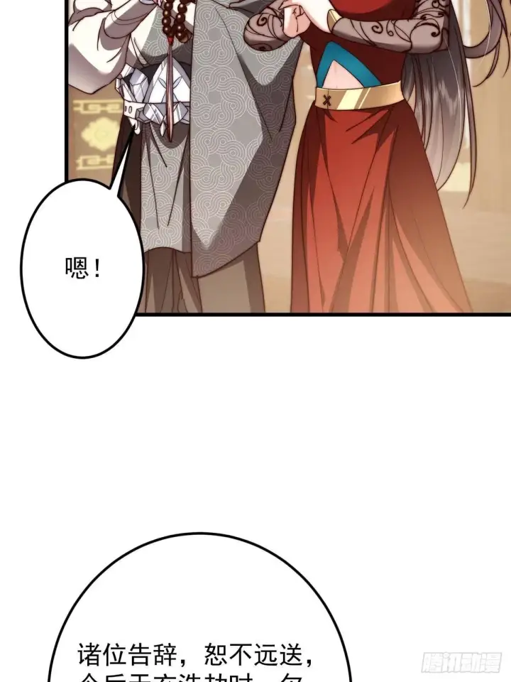 漫画《掌门低调点》572 又有疯批要搞事第39张图
