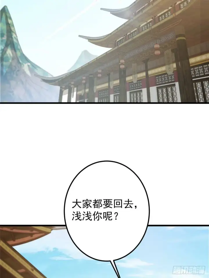 漫画《掌门低调点》572 又有疯批要搞事第45张图