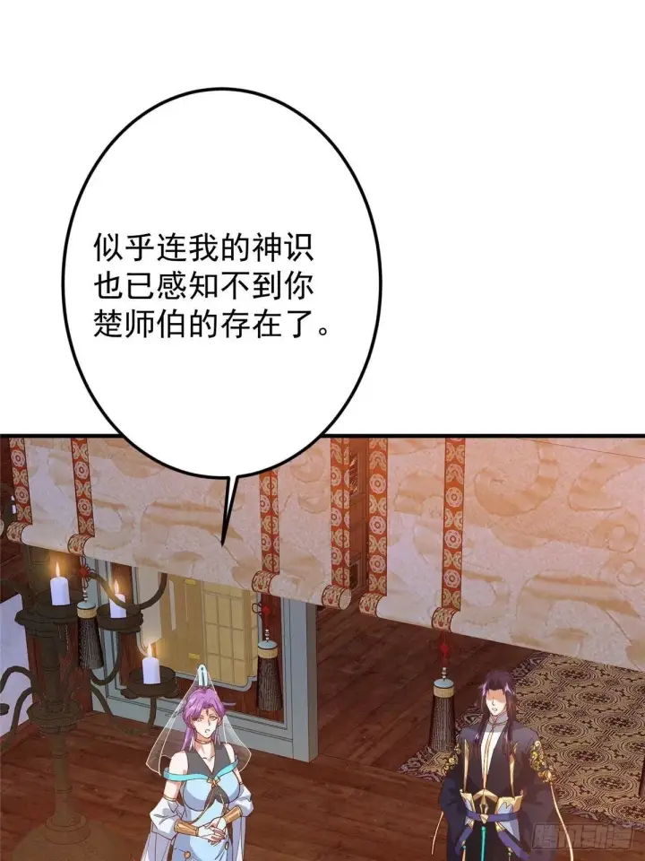 漫画《掌门低调点》572 又有疯批要搞事第5张图