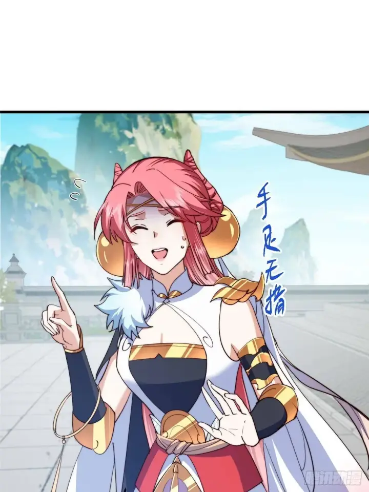 漫画《掌门低调点》572 又有疯批要搞事第52张图