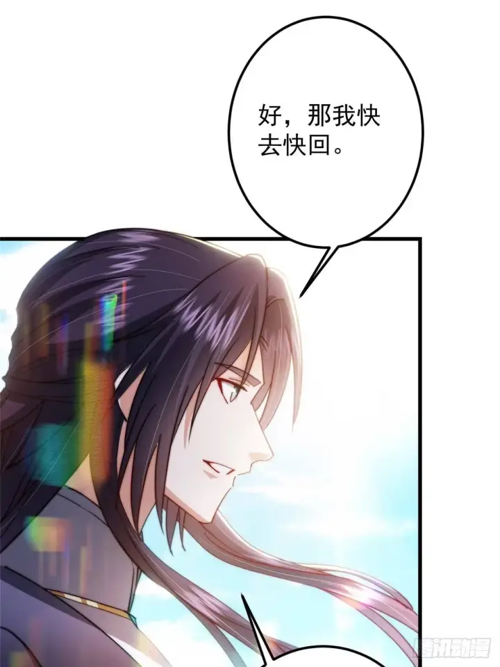 漫画《掌门低调点》572 又有疯批要搞事第58张图