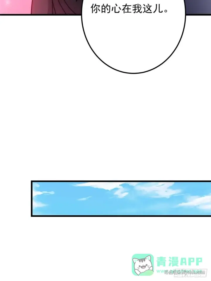 漫画《掌门低调点》572 又有疯批要搞事第61张图