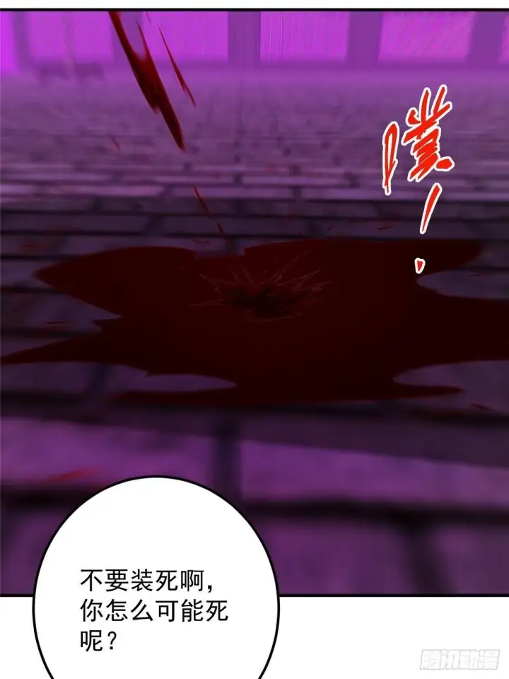 漫画《掌门低调点》572 又有疯批要搞事第73张图