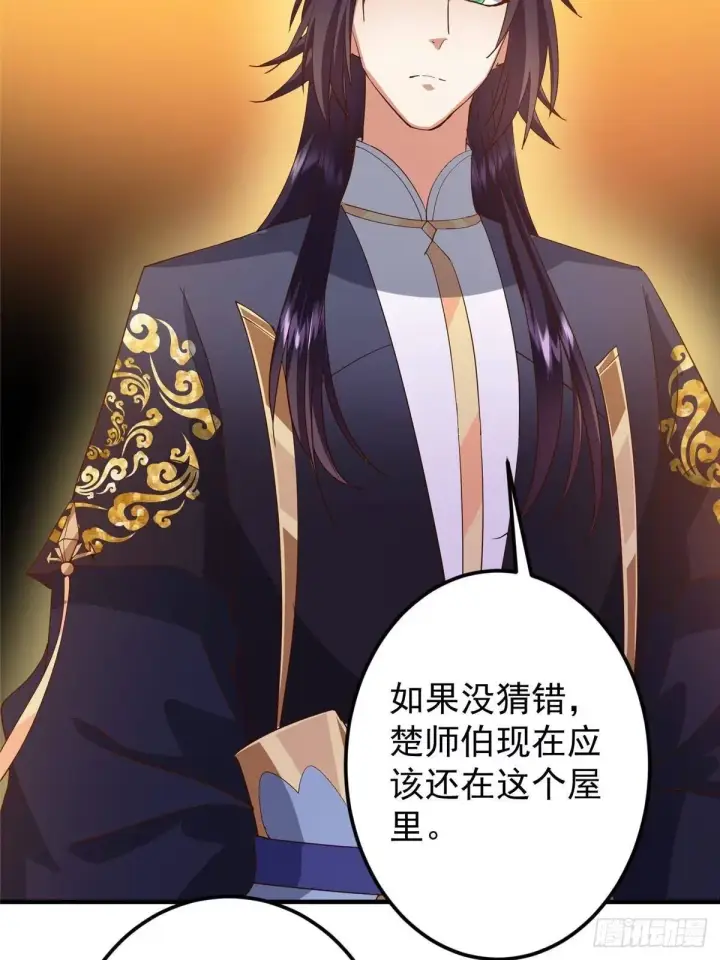 漫画《掌门低调点》572 又有疯批要搞事第8张图