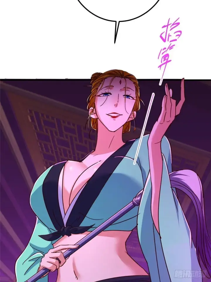漫画《掌门低调点》572 又有疯批要搞事第80张图