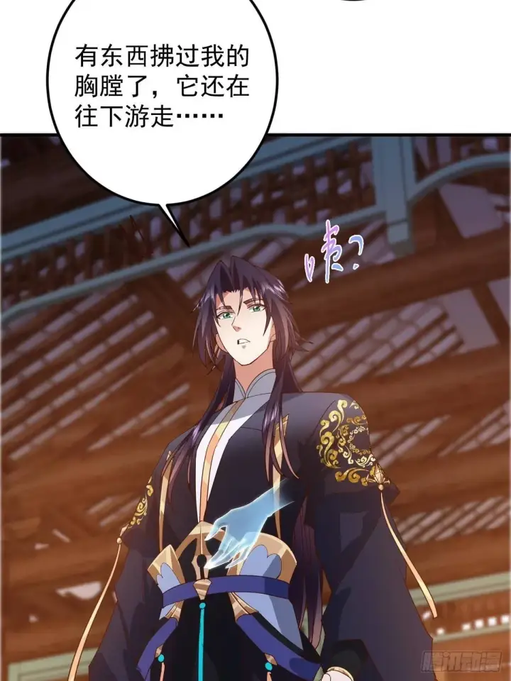 漫画《掌门低调点》572 又有疯批要搞事第9张图