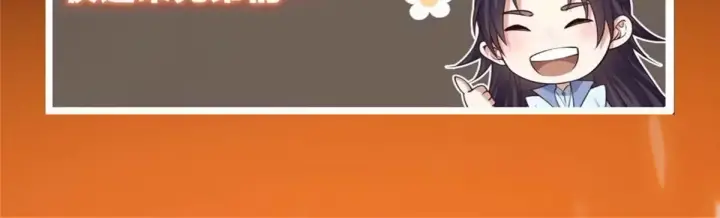 漫画《掌门低调点》572 又有疯批要搞事第93张图