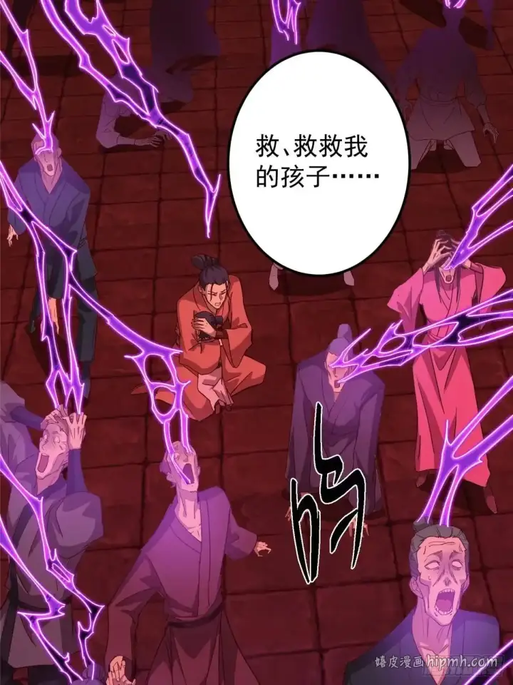 漫画《掌门低调点》583 使用了系统道具！第11张图