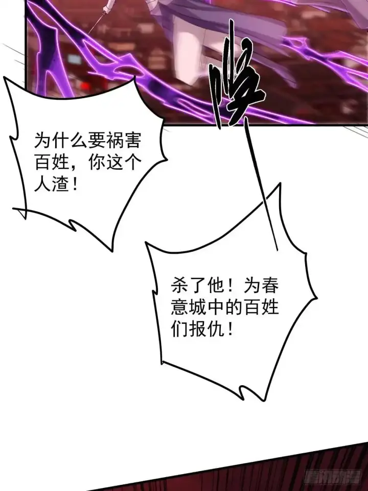 漫画《掌门低调点》583 使用了系统道具！第14张图
