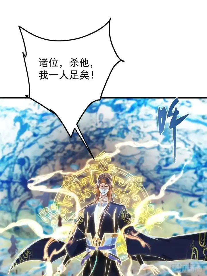 漫画《掌门低调点》583 使用了系统道具！第19张图