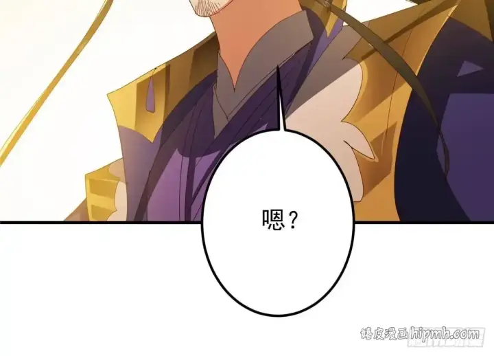漫画《掌门低调点》583 使用了系统道具！第31张图