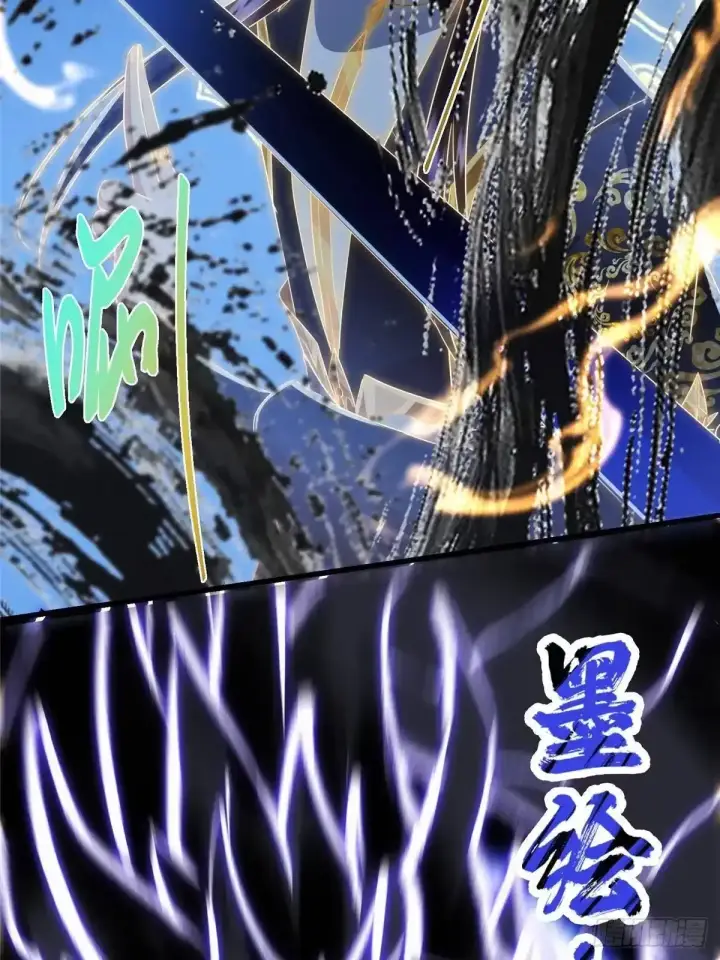 漫画《掌门低调点》583 使用了系统道具！第40张图