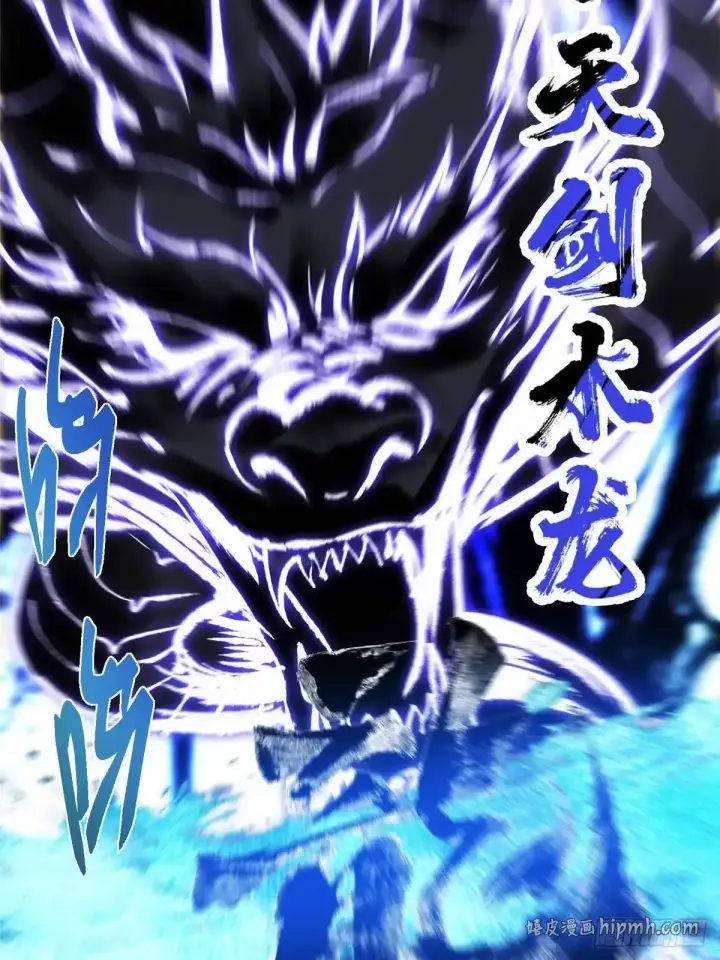 漫画《掌门低调点》583 使用了系统道具！第41张图