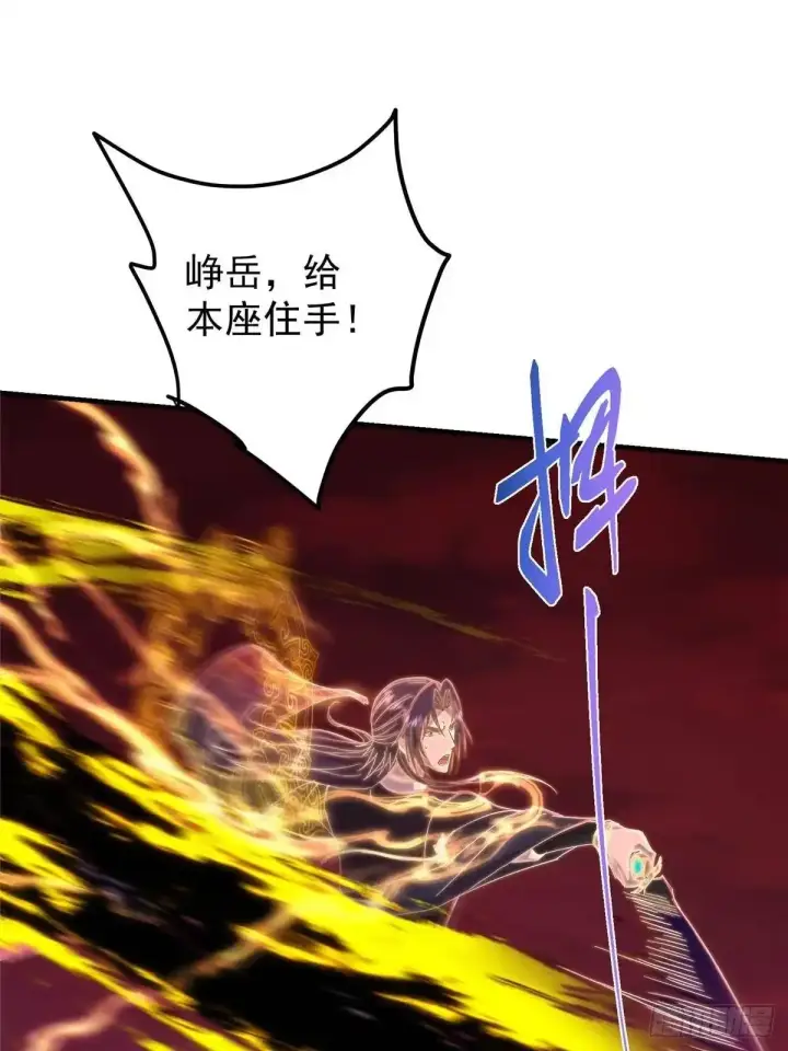 漫画《掌门低调点》583 使用了系统道具！第5张图