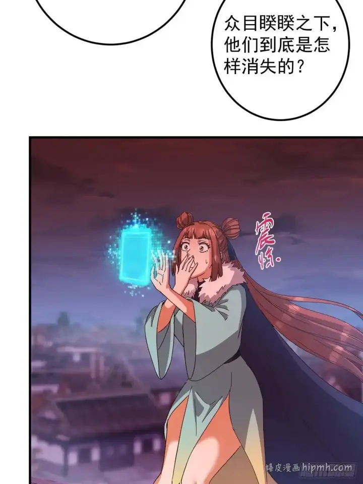 漫画《掌门低调点》583 使用了系统道具！第51张图