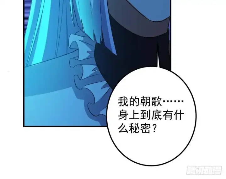 漫画《掌门低调点》583 使用了系统道具！第59张图