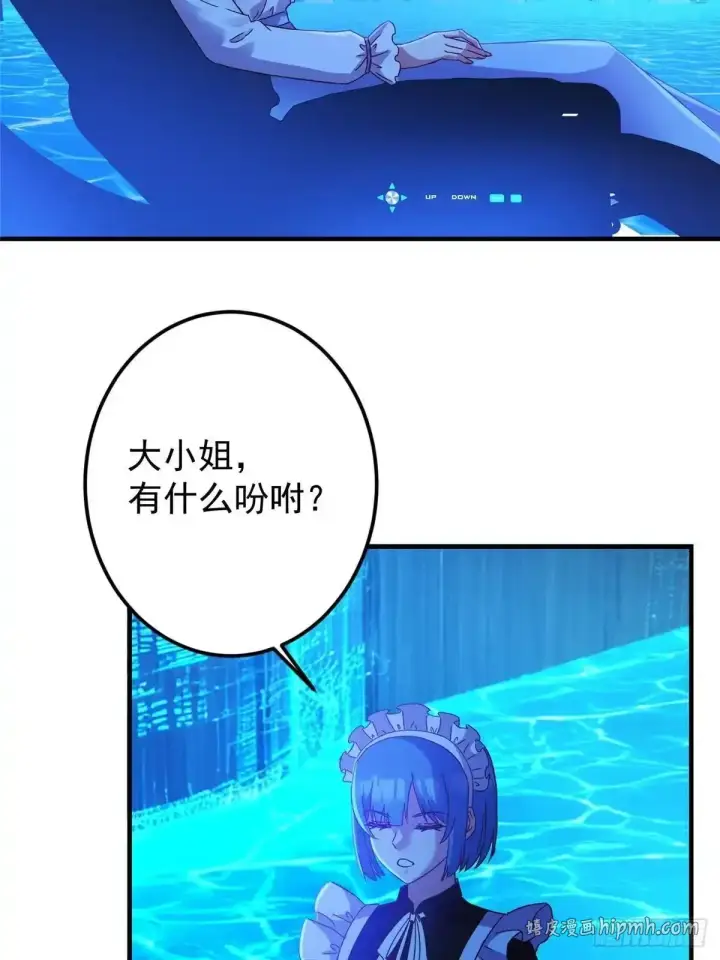漫画《掌门低调点》583 使用了系统道具！第61张图