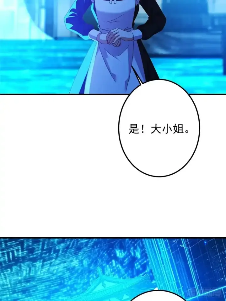 漫画《掌门低调点》583 使用了系统道具！第65张图
