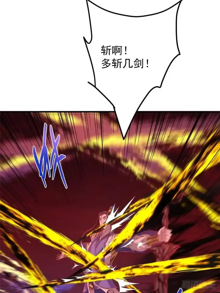 漫画《掌门低调点》583 使用了系统道具！第7张图