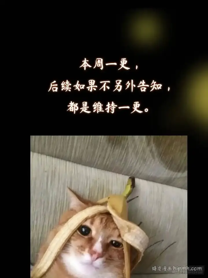 漫画《掌门低调点》583 使用了系统道具！第86张图