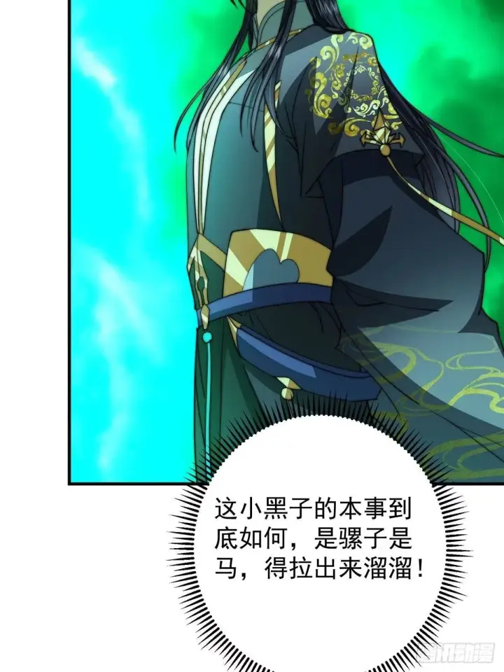 漫画《掌门低调点》557 缩头乌龟专属法宝第25张图