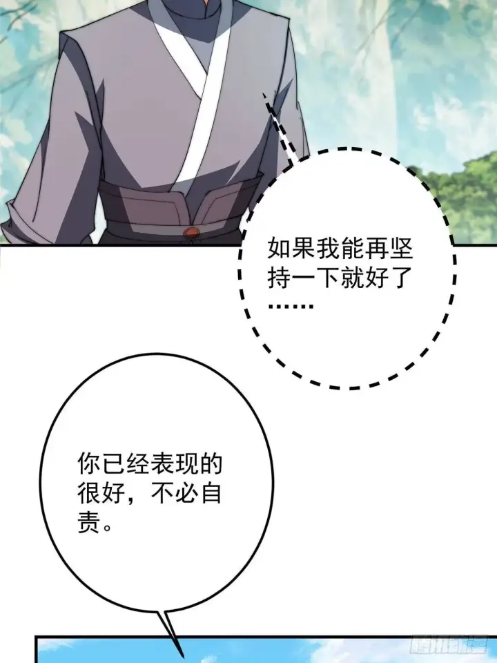 漫画《掌门低调点》557 缩头乌龟专属法宝第52张图