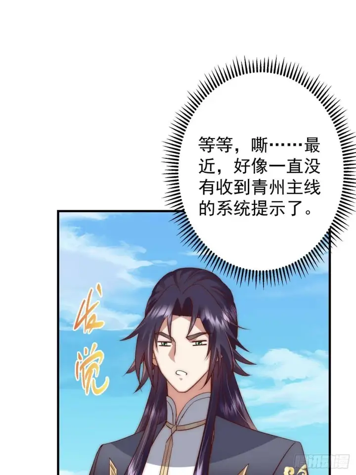 漫画《掌门低调点》557 缩头乌龟专属法宝第59张图