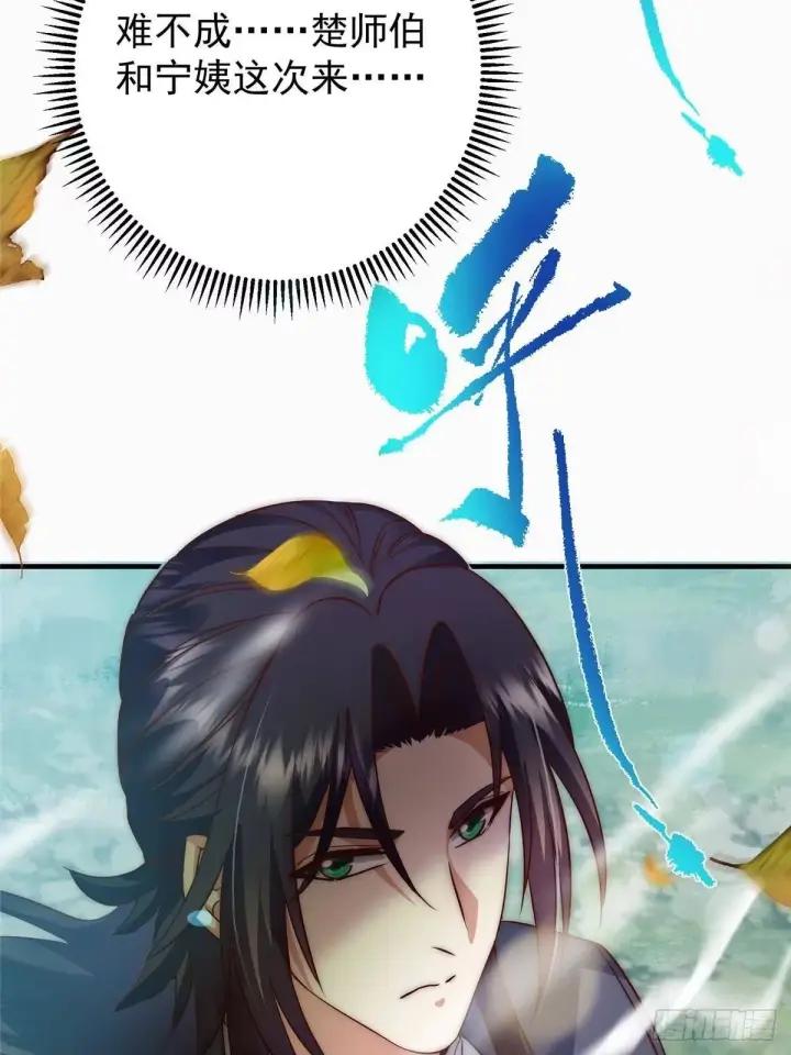 漫画《掌门低调点》557 缩头乌龟专属法宝第79张图