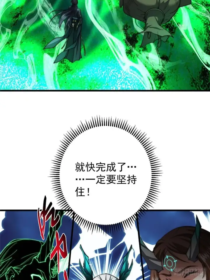 漫画《掌门低调点》557 缩头乌龟专属法宝第9张图