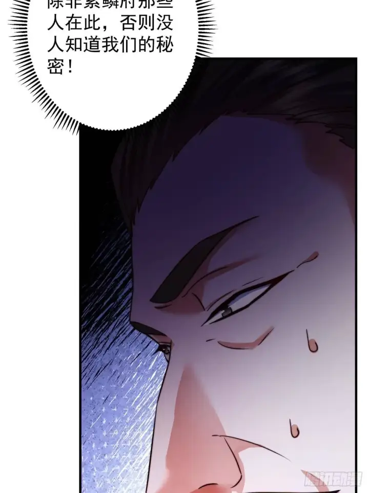 漫画《掌门低调点》571 楚姨又来整花活儿第10张图
