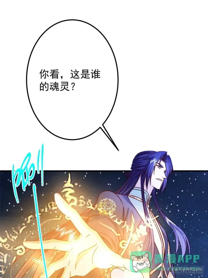 漫画《掌门低调点》571 楚姨又来整花活儿第21张图