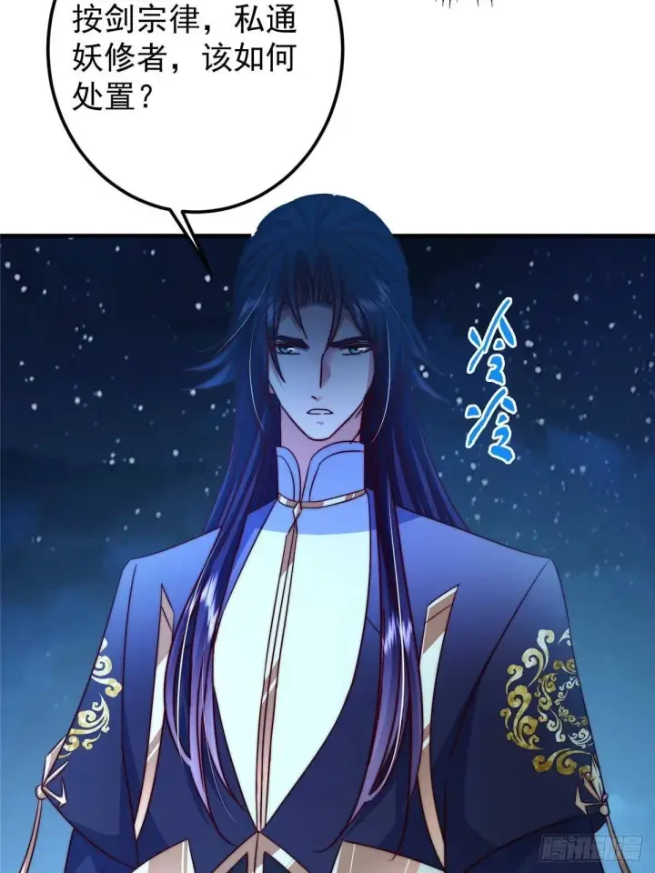 漫画《掌门低调点》571 楚姨又来整花活儿第30张图