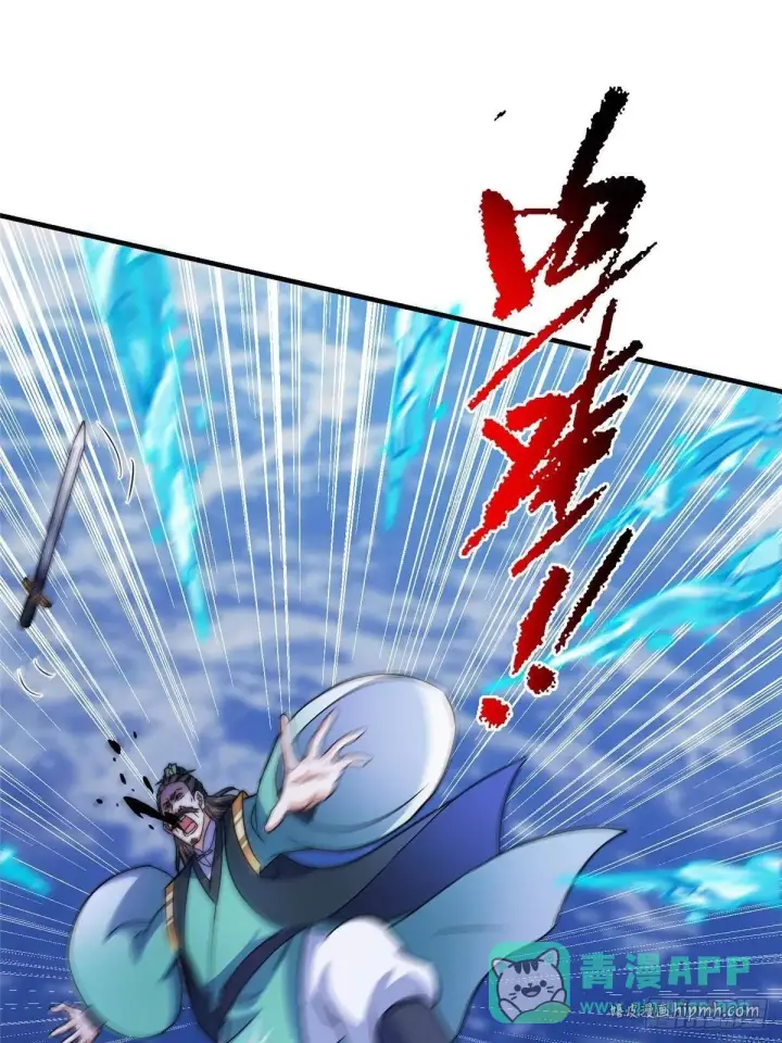 漫画《掌门低调点》571 楚姨又来整花活儿第41张图